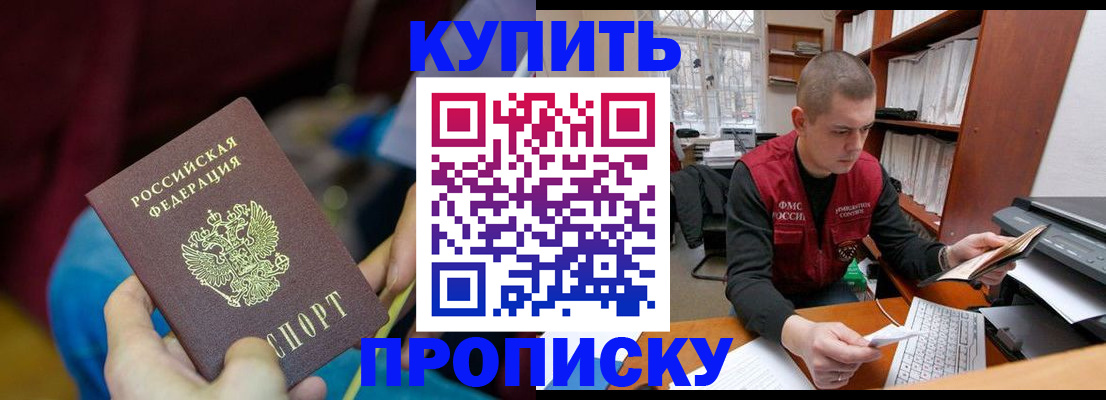 прописка иностранных граждан в Лангепасе