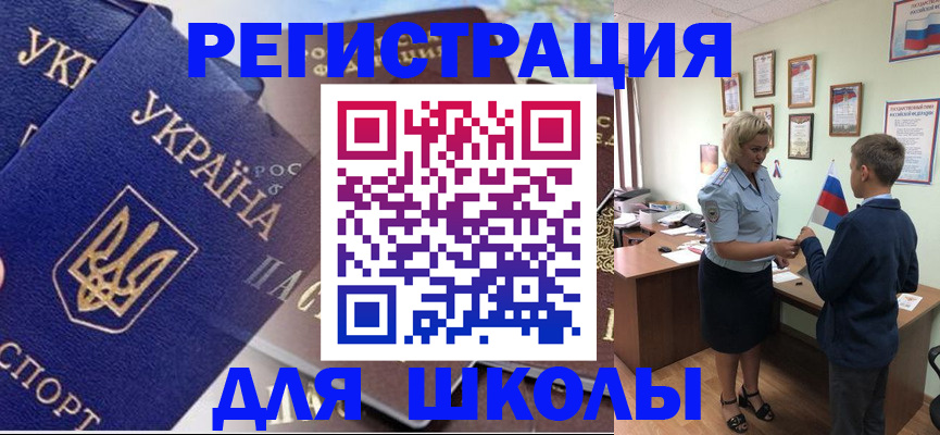 прописка в Лангепасе