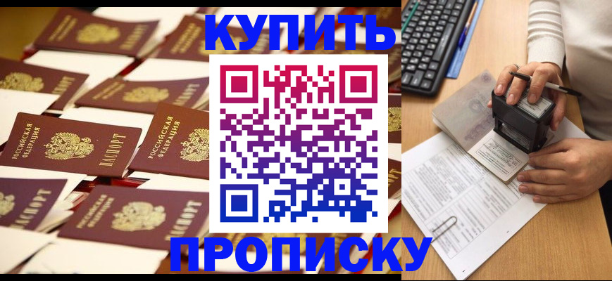 временная регистрация для школы в Лангепасе