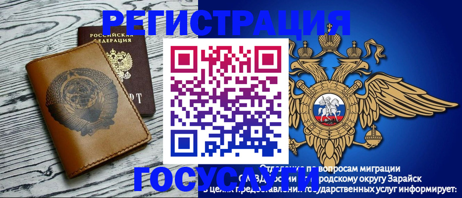 временная регистрация госуслуги в Лангепасе