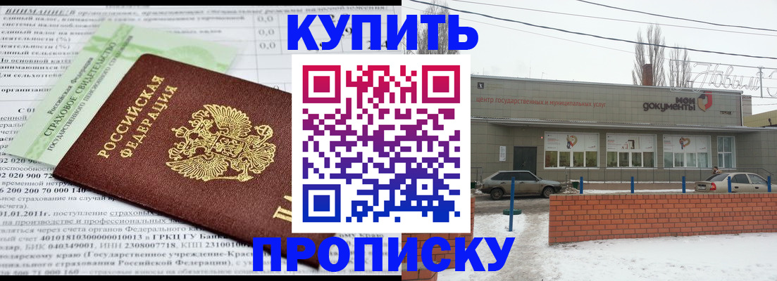 прописка для работы в Лангепасе