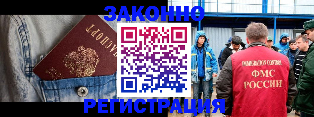 прописка для школы в Лангепасе